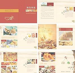 恒信食品畫冊圖片