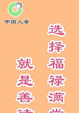 福祿堂圖片