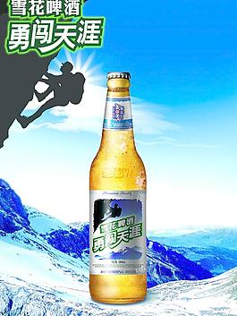 雪花啤酒图片