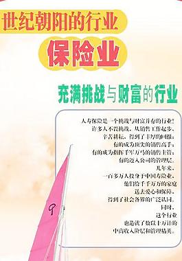 宣傳海報圖片