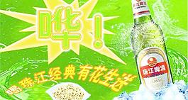 珠江啤酒圖片