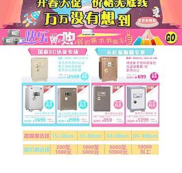 淘寶京東天貓關(guān)聯(lián)銷售圖片