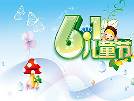 六一儿童节ppt模板