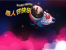 愚人節(jié)快樂ppt模板