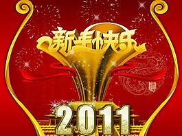 新年快樂ppt模板