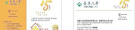 泰康名片图片