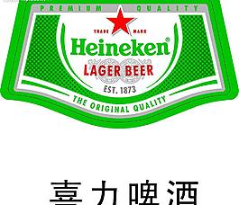 喜力圖標圖片