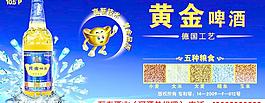 啤酒廣告圖片