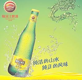啤酒海報(bào)圖片