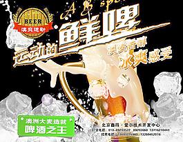 啤酒廣告圖片