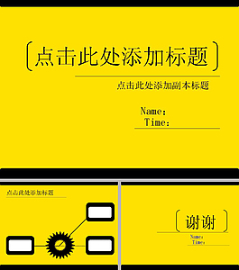 個人報告ppt模板