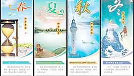 春夏秋冬企業(yè)文化墻PSD分層