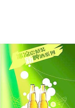 啤酒广告图片