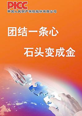 企業(yè)文化圖片