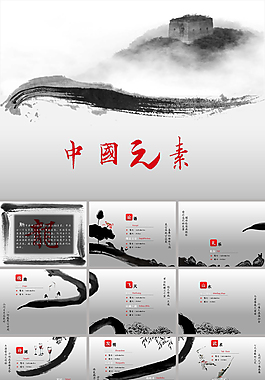 古典ppt模版
