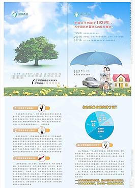 太平宣傳單圖片