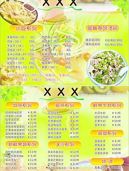 菜牌圖片