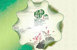 古典雅韻中秋月餅包裝PSD圖