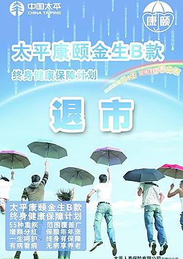 退市圖片