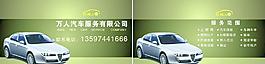 汽車服務名片圖片