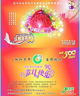 節日快樂圖片