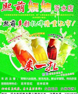 啤酒廣告圖片
