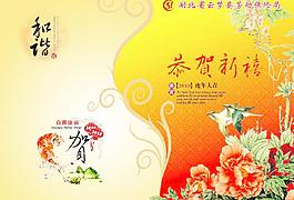 新年賀卡圖片