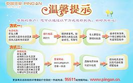 温馨提示图片