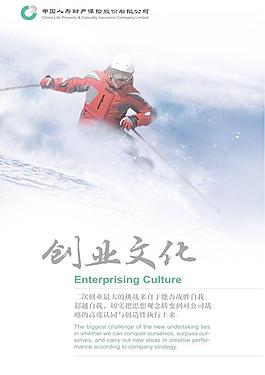 挑戰(zhàn)自我超越自我圖片