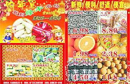 綠豐宣傳單第二期圖片