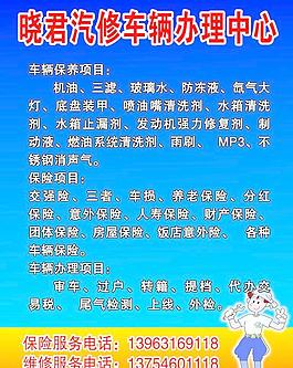 汽修車(chē)輛辦理圖片