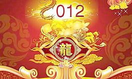 2012中國龍年新年PSD分層素