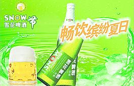 雪花啤酒圖片