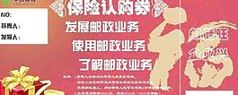 獎券圖片