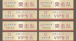 胸牌圖片