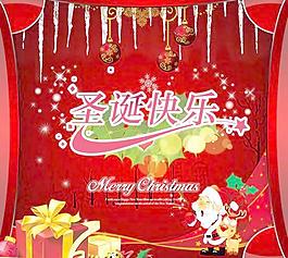 圣誕快樂背景設(shè)計(jì)PSD圖片素