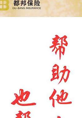 名人名言圖片