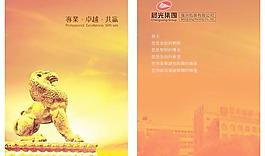 包裝公司中國風(fēng)畫冊PSD分層