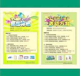 中國平安激勵海報圖片