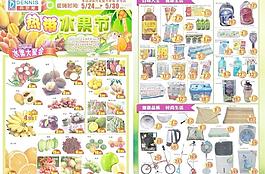 超市dm图片