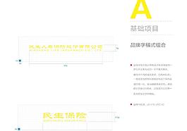 民生人壽圖片