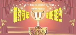 活动背景图片
