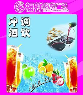 冷饮灯箱片图片