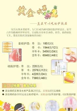 美容價目表圖片
