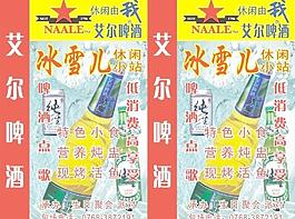 啤酒廣告圖片
