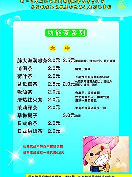 奶茶價目表圖片