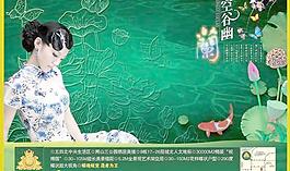 空谷幽兰中国风地产PSD分层