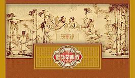 詠茶韻古典茶葉包裝PSD分層