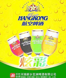 航空啤酒圖片