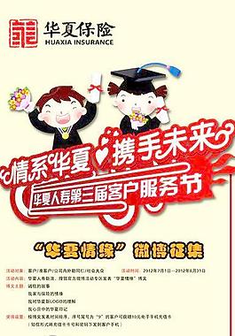 客戶服務 微博圖片